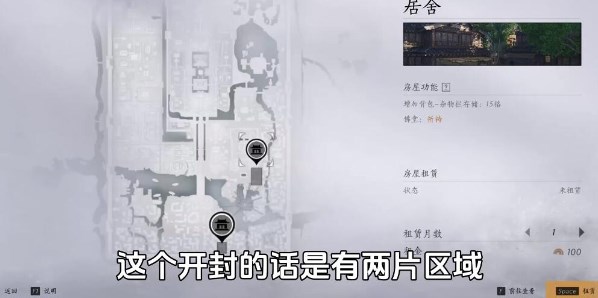 燕云十六声个人家园系统解锁指南