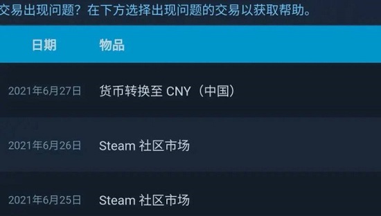 steam阿根廷区有什么坏处