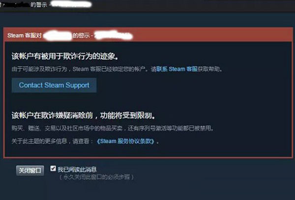 steam阿根廷区有什么坏处