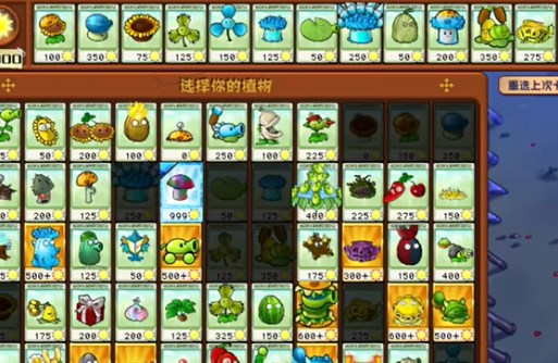 PVZ杂交版迷你游戏隐形食脑者过关攻略