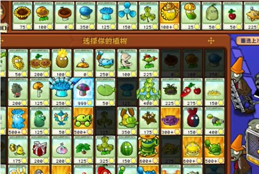 PVZ杂交版迷你游戏保护传送门过关攻略