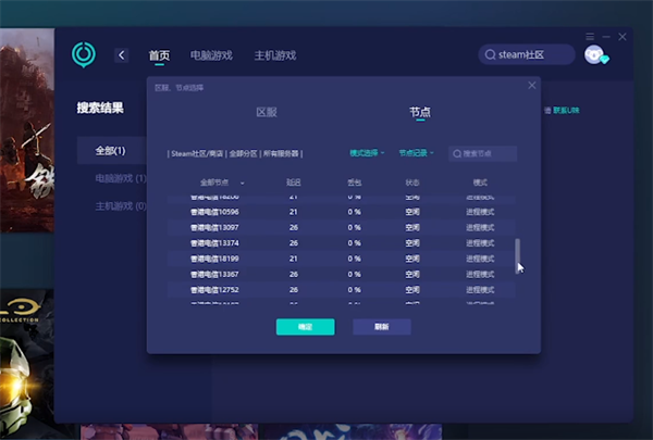 steam现在不能改区了吗