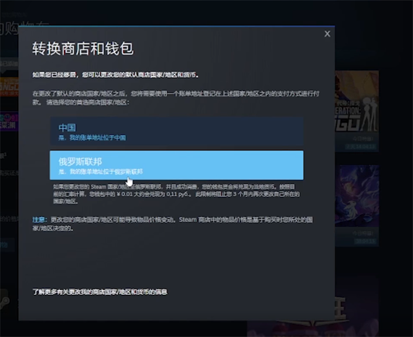 steam现在不能改区了吗