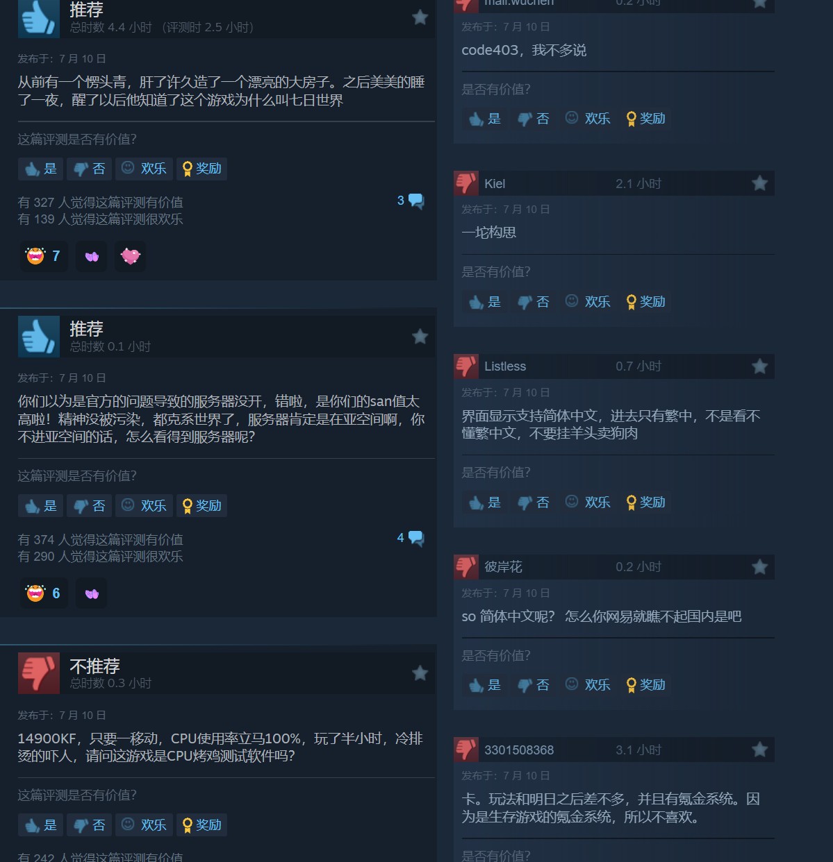 《七日世界》Steam首发褒贬不一 网易回应收集个人数据担忧