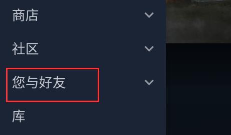 steam手机版如何改名字