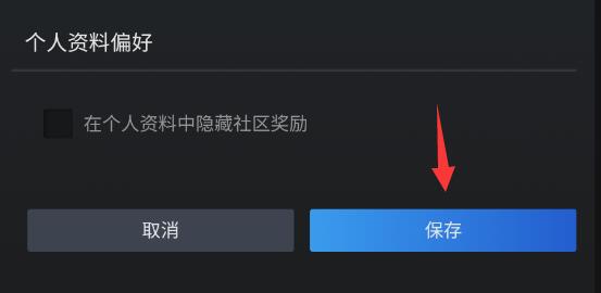 steam手机版如何改名字