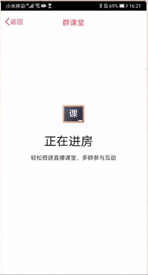 qq直播课堂怎么改名字和昵称