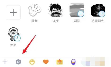 qq的表情包咋删除