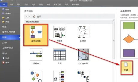 visio中的公式编辑器