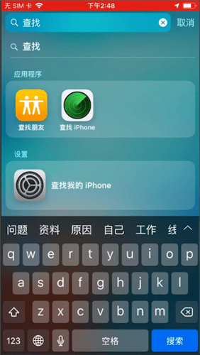 查找我的iphone在哪里设置