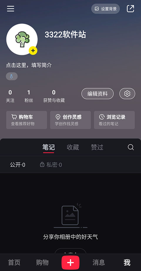 《小红书》青少年模式怎么开启的