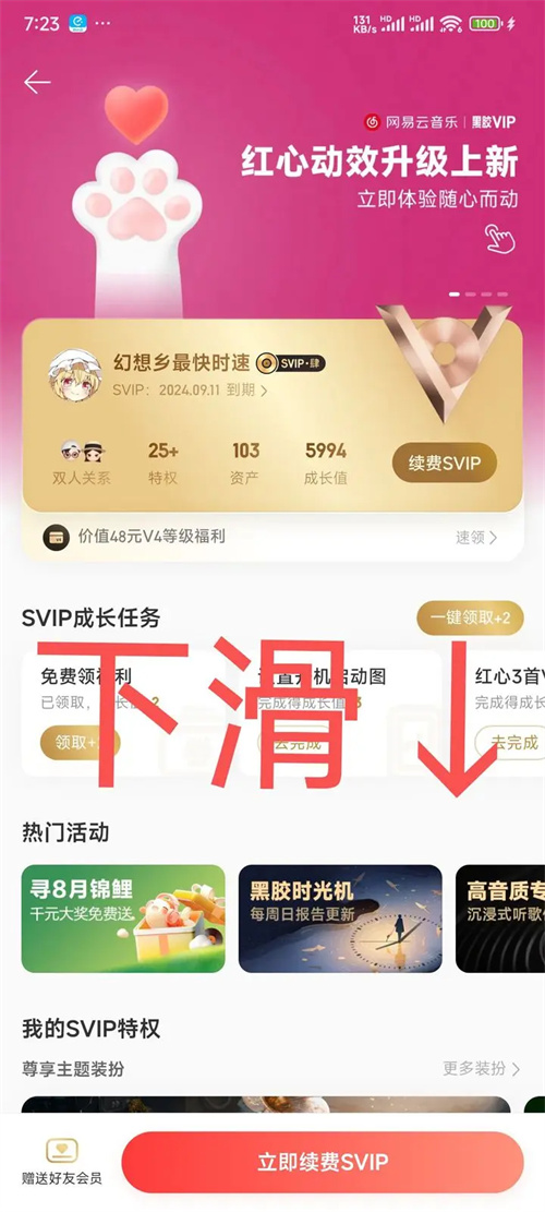 萤火突击网易云联动蝴碟刀皮肤获取攻略