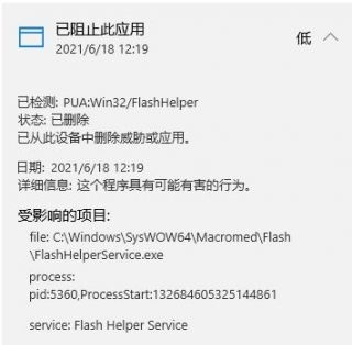 flash中心是流氓软件吗