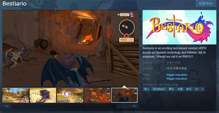 回合制战斗JRPG《Bestiario》上线Steam 将于后年发售