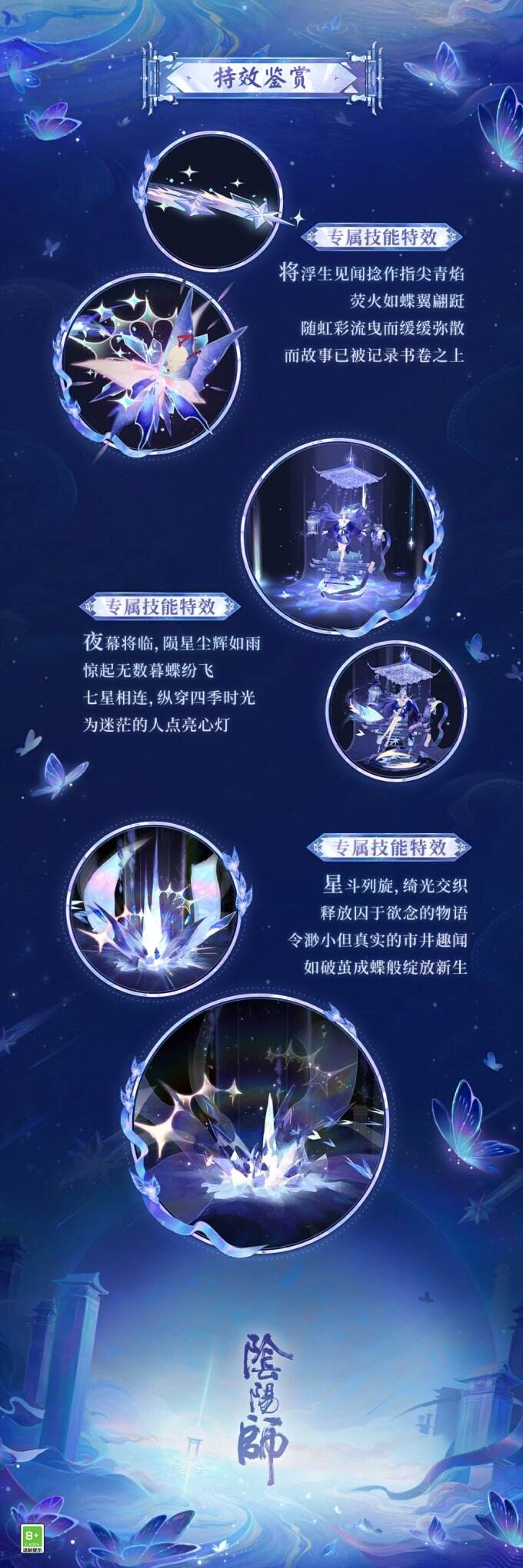 灯中物语，如星漫天《阴阳师》浮世青行灯典藏·庆典新皮肤即将上线