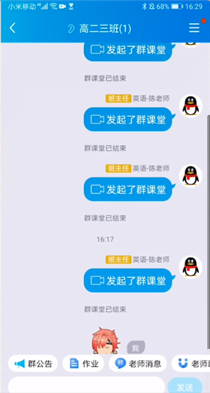 qq群课堂怎么看回放禁言了