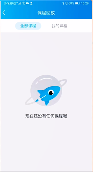 qq群课堂怎么看回放禁言了