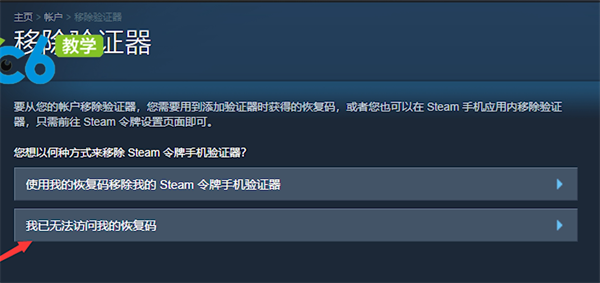 steam令牌换手机了怎么弄