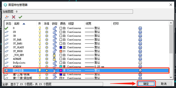 cad软件删除多余图层教程