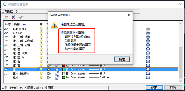 cad软件删除多余图层教程