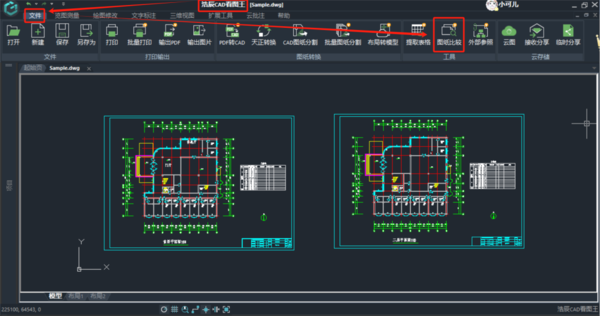 哪个cad工具的图纸对比功能好用一点