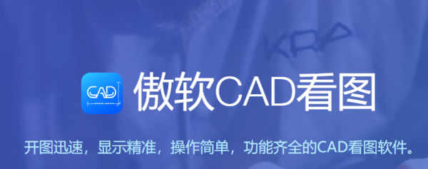 公认的高效cad作图工具合集是什么