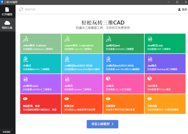 公认的高效cad作图工具合集是什么