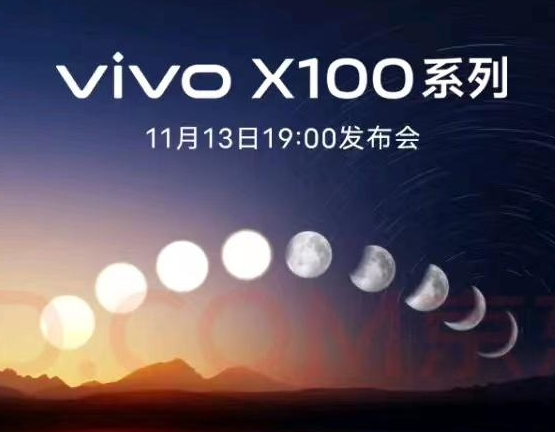 vivo什么时候出x100