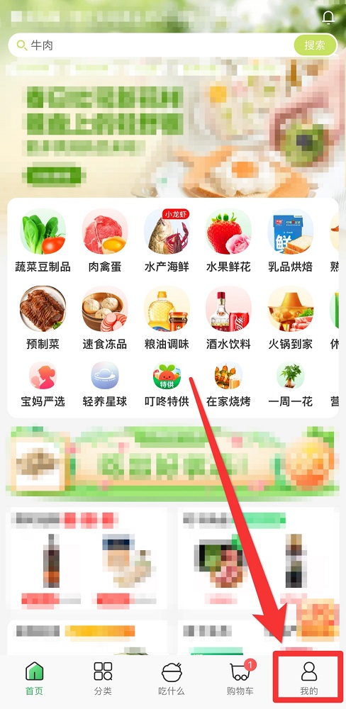 叮咚买菜怎么申请退款流程