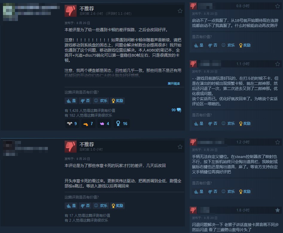 《黑神话》Steam特别好评 这款国产游戏做的太棒了