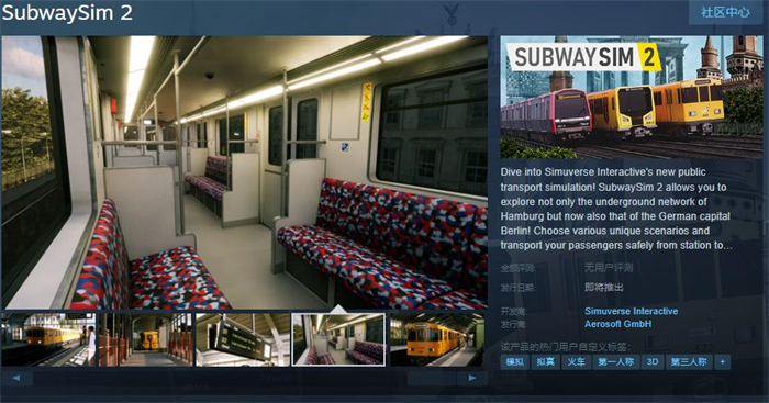 地铁模拟游戏《SubwaySim 2》上线Steam 发行日期待定