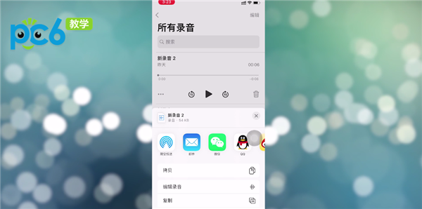 苹果录音怎么发送到微信好友