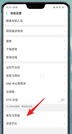 oppo手机删除的文件怎么恢复回来