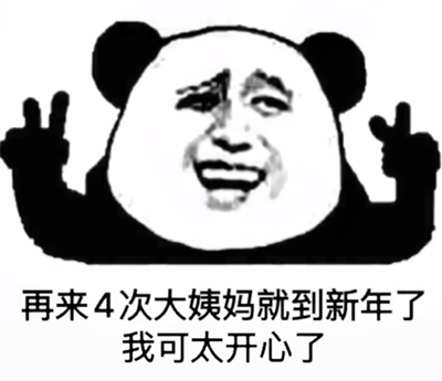 哦,是吗?