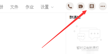 电脑qq群课堂课程回放怎么没有了呢