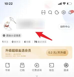 《知乎》点赞记录查看方法是什么