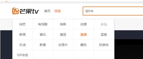 芒果tv怎么样看直播