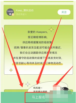 keep奖牌怎么免费获得