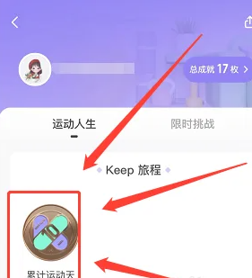 keep奖牌怎么免费获得