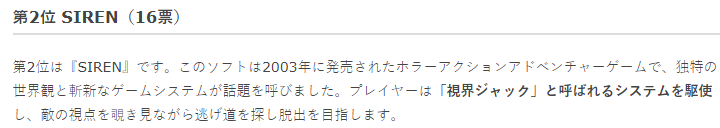 日媒最恐怖游戏问卷调查 《恐怖惊魂夜》只排第三