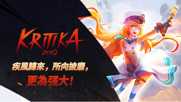 超2000万玩家的选择！《疾风之刃：零》登陆Steam平台，燃爆盛夏！