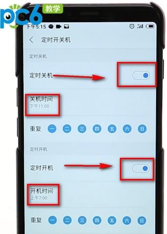 魅族手机定时开关机怎么设置时间