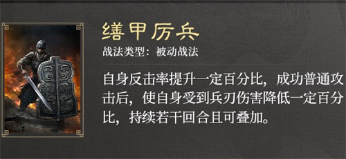 三国谋定天下S3赛季新战法效果一览