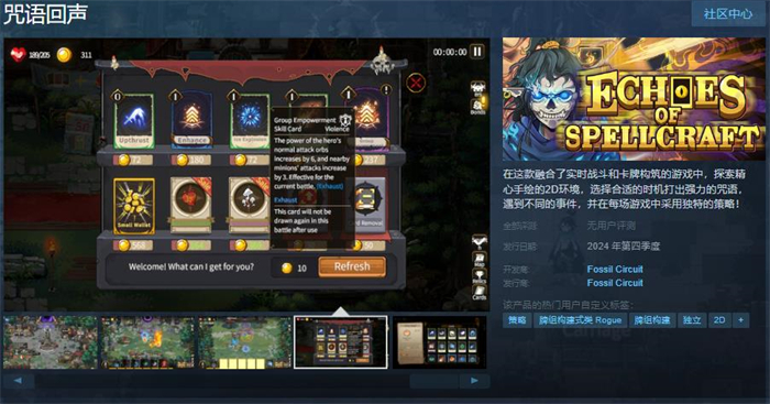 实时战斗卡牌构筑新游 《咒语回声》上线Steam 将于Q4发售