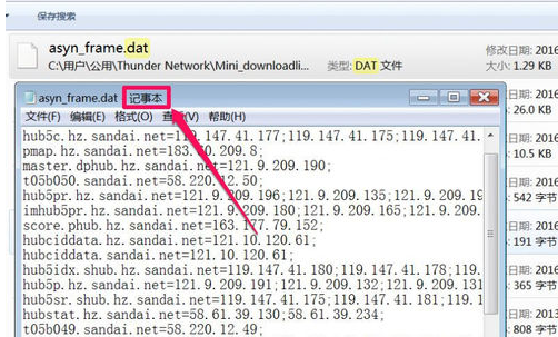 dat文件如何查看