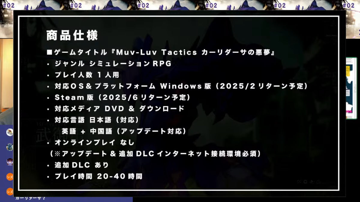 《MUV LUV TACTICS》配置规格情报公开 战略SRPG新游