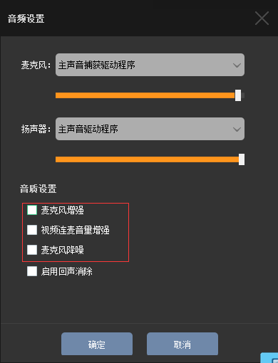 在虎牙平台直播时观众听不到声音怎么办呢