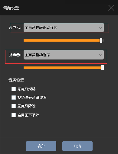 在虎牙平台直播时观众听不到声音怎么办呢