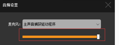 在虎牙平台直播时观众听不到声音怎么办呢