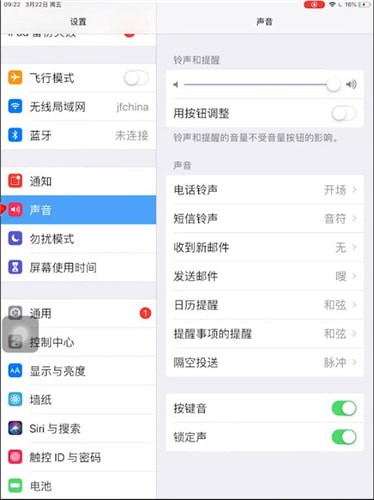 ipad怎么静音关闭所有声音